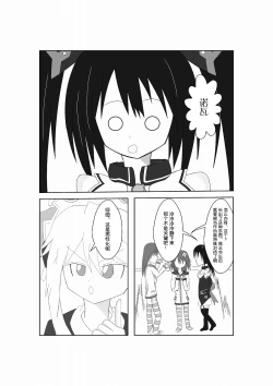 Page 6 of Neptune Noire-tan to Icha Icha Shitai
