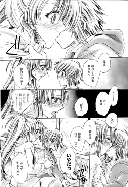 Page 166 of Watashi to Kimi ? to...