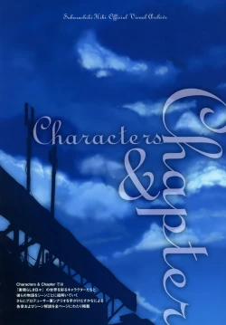 Page 15 of Subarashiki Hibi Official Visual Archive