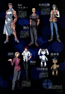 Page 25 of Subarashiki Hibi Official Visual Archive