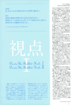 Page 27 of Subarashiki Hibi Official Visual Archive