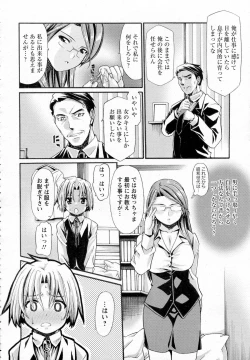 Page 4 of Hisho no Oshigoto Ch.1-2