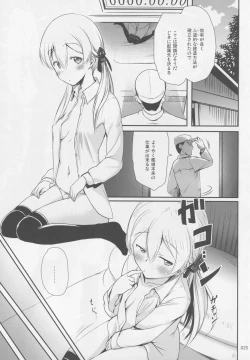 Page 24 of NinTokushu Kenzou Dock