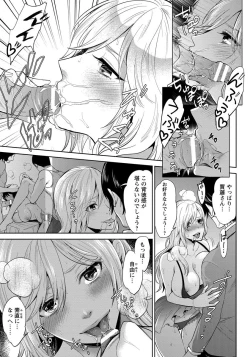 Page 31 of Inkou Rankou ♥ Himitsu Club