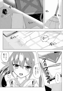 Page 4 of Akebono Zome