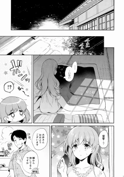 Page 30 of Watashi no Sukina Teitoku