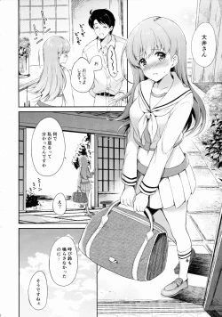 Page 5 of Watashi no Sukina Teitoku