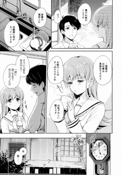 Page 8 of Watashi no Sukina Teitoku