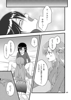 Page 5 of Kiriko-chan to Asobou!