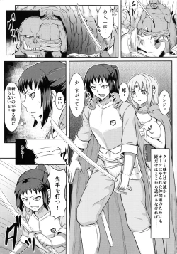 Page 2 of SLAVE PRINCESS & KNIGHT