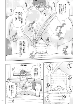 Page 14 of Kitto Yuigahama Yui no Seishun Love Come wa Machigatteiru.