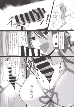 Page 10 of Danua no Hajimete Hatsujouki