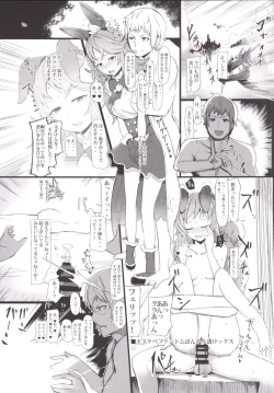 Page 18 of Danua no Hajimete Hatsujouki