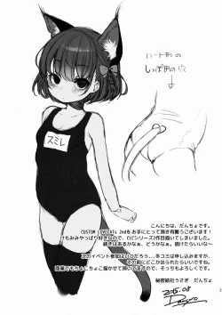 Page 21 of CUSTOM LOVECATs 2nd