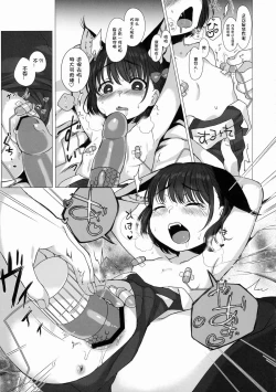 Page 9 of CUSTOM LOVECATs 2nd