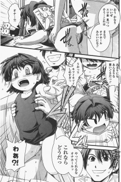 Page 129 of COMIC Penguin Club 2011-05