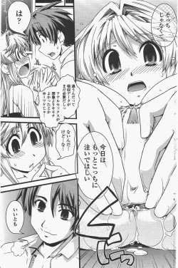 Page 135 of COMIC Penguin Club 2011-05