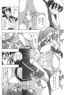 Page 148 of COMIC Penguin Club 2011-05