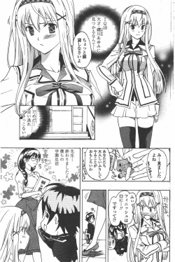 Page 151 of COMIC Penguin Club 2011-05