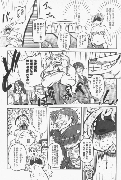 Page 193 of COMIC Penguin Club 2011-05