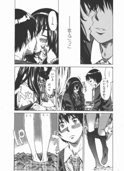 Page 19 of COMIC Penguin Club 2011-05