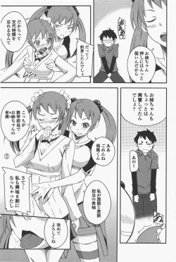 Page 219 of COMIC Penguin Club 2011-05