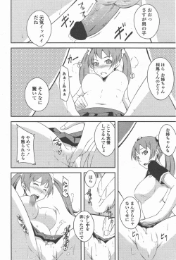 Page 222 of COMIC Penguin Club 2011-05