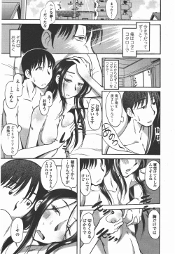 Page 241 of COMIC Penguin Club 2011-05