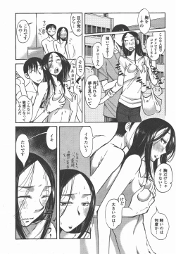 Page 242 of COMIC Penguin Club 2011-05