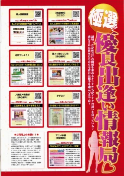 Page 270 of COMIC Penguin Club 2011-05