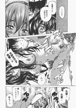 Page 28 of COMIC Penguin Club 2011-05