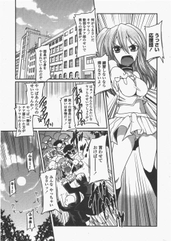 Page 35 of COMIC Penguin Club 2011-05