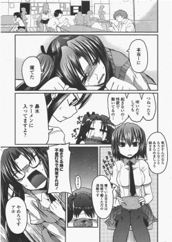 Page 37 of COMIC Penguin Club 2011-05