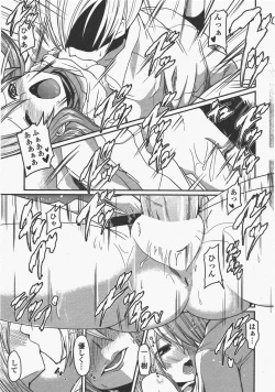 Page 49 of COMIC Penguin Club 2011-05