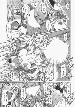 Page 53 of COMIC Penguin Club 2011-05