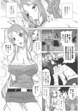 Page 60 of COMIC Penguin Club 2011-05