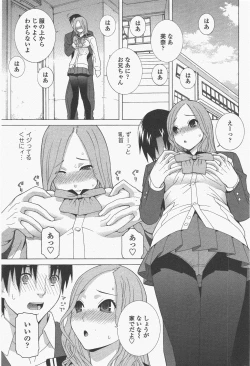 Page 85 of COMIC Penguin Club 2011-05