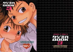 Page 1 of Tajimiha BOOK 3