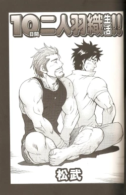 Page 1 of 10-kakan Nininbaori Seikatsu!!