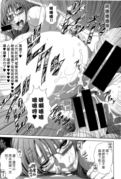 Page 21 of Mozume Sensei wa Sugite Komaru!!