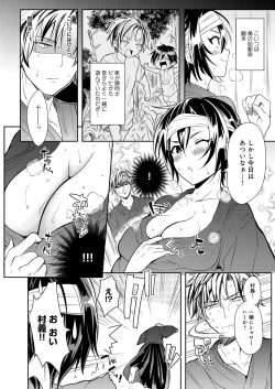 Page 147 of Hentai Chuuihou!!