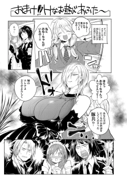 Page 218 of Hentai Chuuihou!!