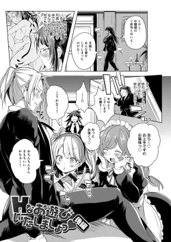 Page 32 of Hentai Chuuihou!!