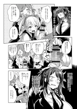 Page 33 of Hentai Chuuihou!!