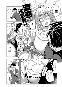 Page 93 of Hentai Chuuihou!!