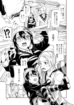 Page 119 of Tawamure Shojo