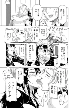 Page 121 of Tawamure Shojo