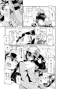 Page 123 of Tawamure Shojo