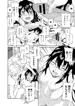 Page 126 of Tawamure Shojo