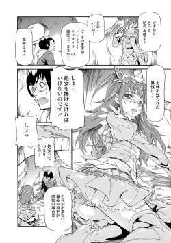 Page 140 of Tawamure Shojo